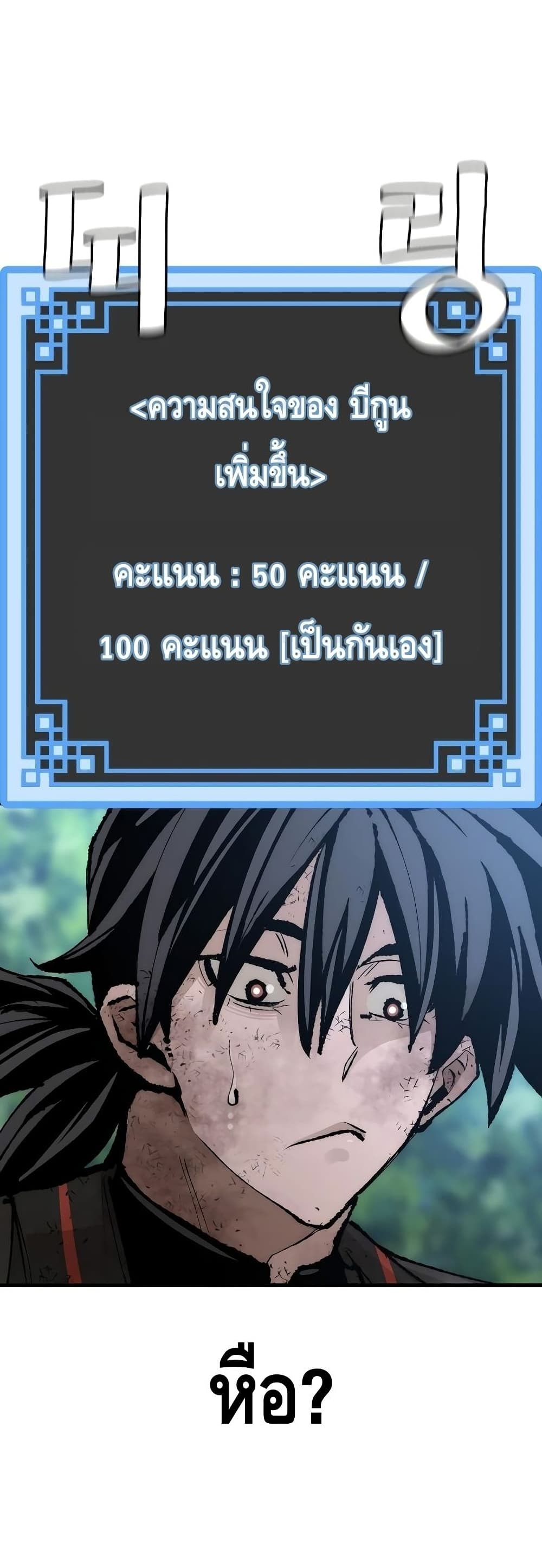 Heavenly Demon Cultivation Simulation 50-50