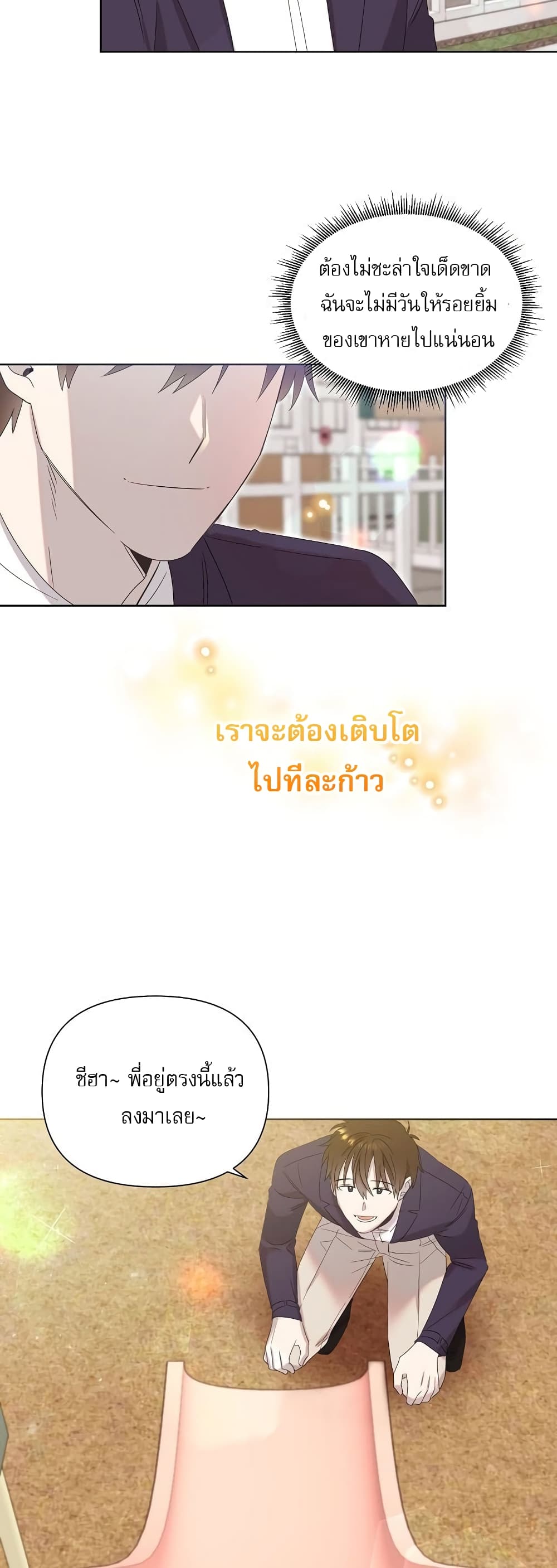 Brother, Am I Cute? 4-4