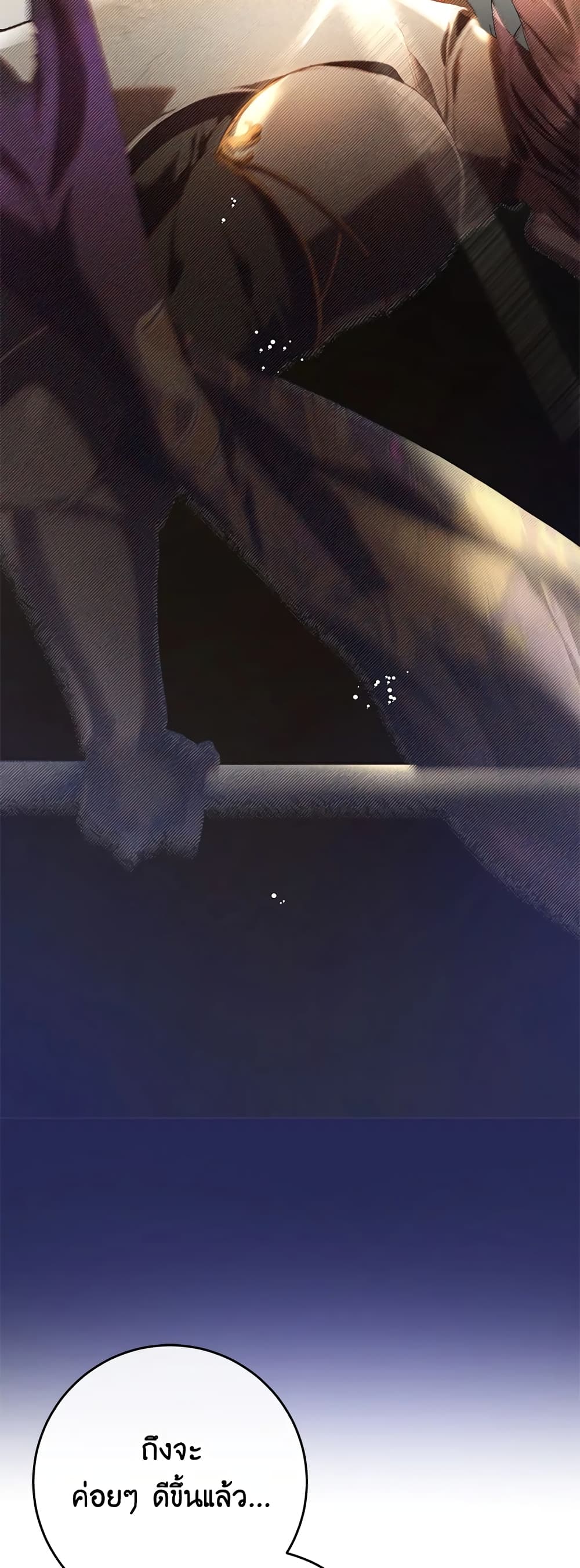 Second Life of a Trash Princess 18-18