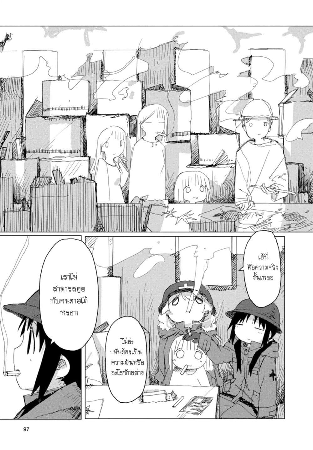 Shoujo Shuumatsu Ryokou 37-37