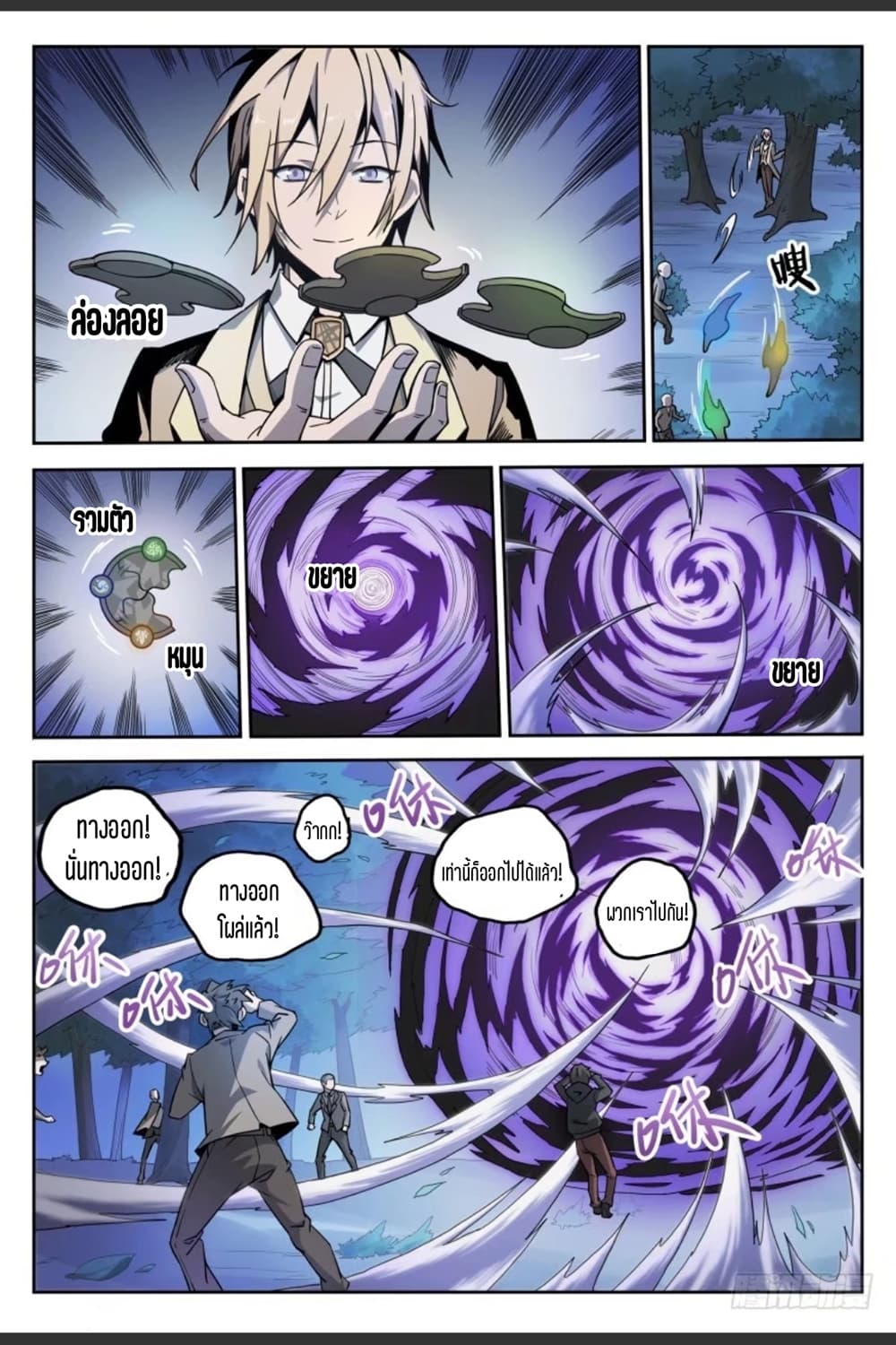 Supreme Spirit Master 39-39