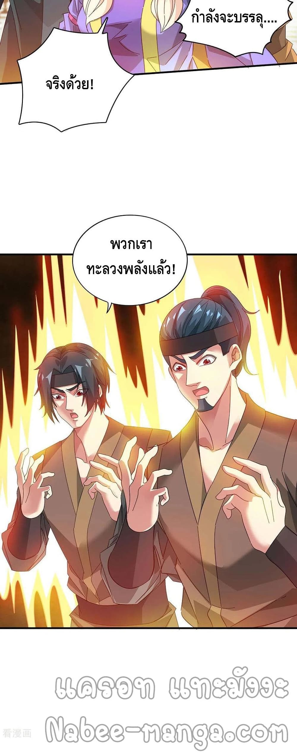 Eternal First Son-in-law 205-205