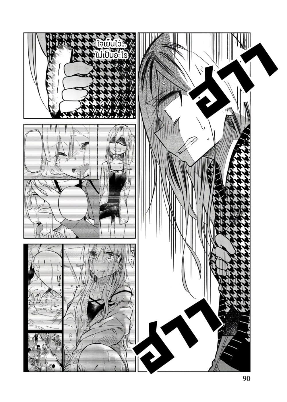 Ijousha no Ai 69-ความตายที่โหยหา