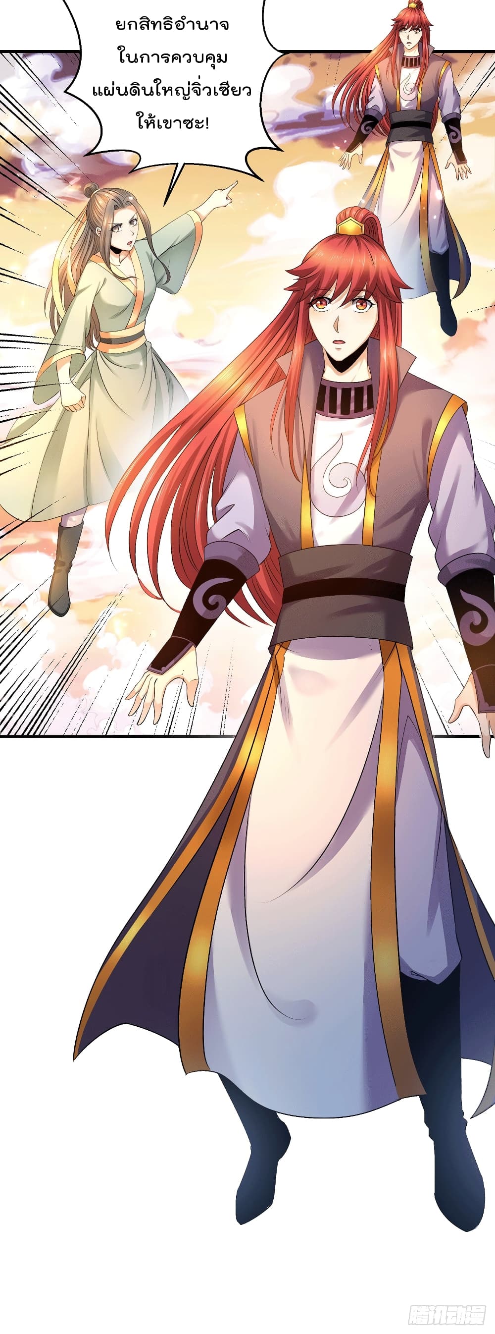 Immortal King of City ราชาอมตะแห่งนคร 224-224
