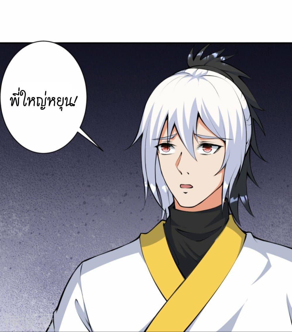 Against the Gods อสูรพลิกฟ้า 429-429