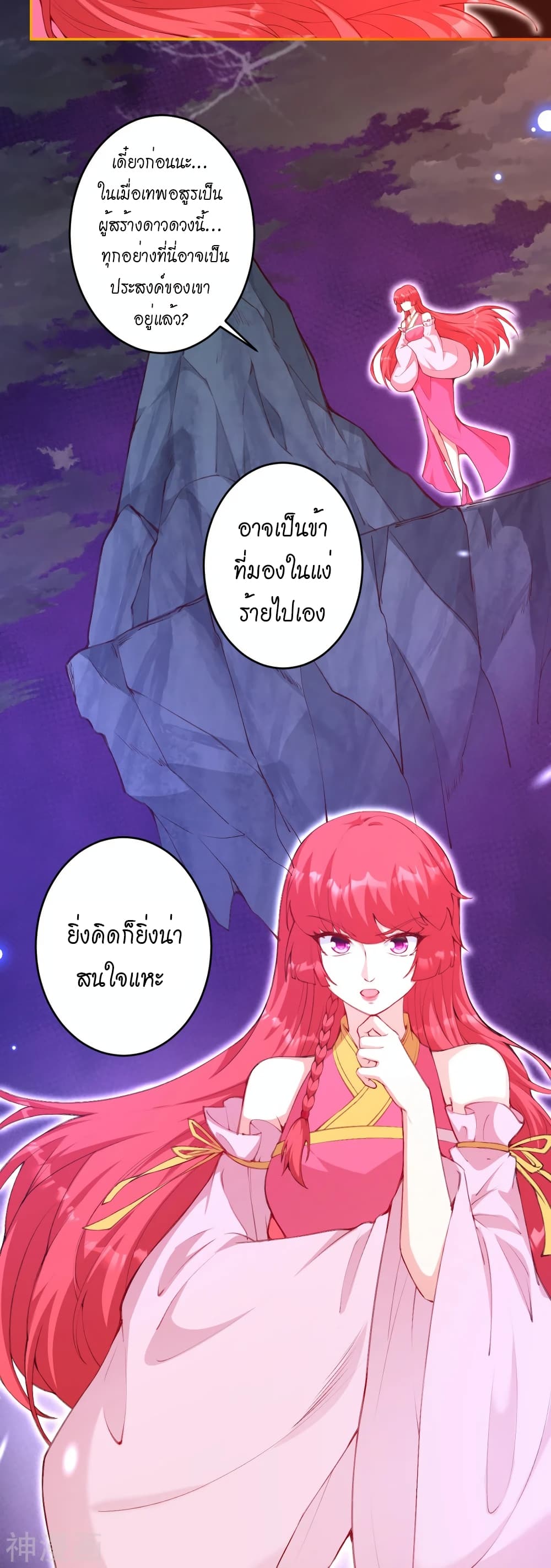 Against the Gods อสูรพลิกฟ้า 479-479