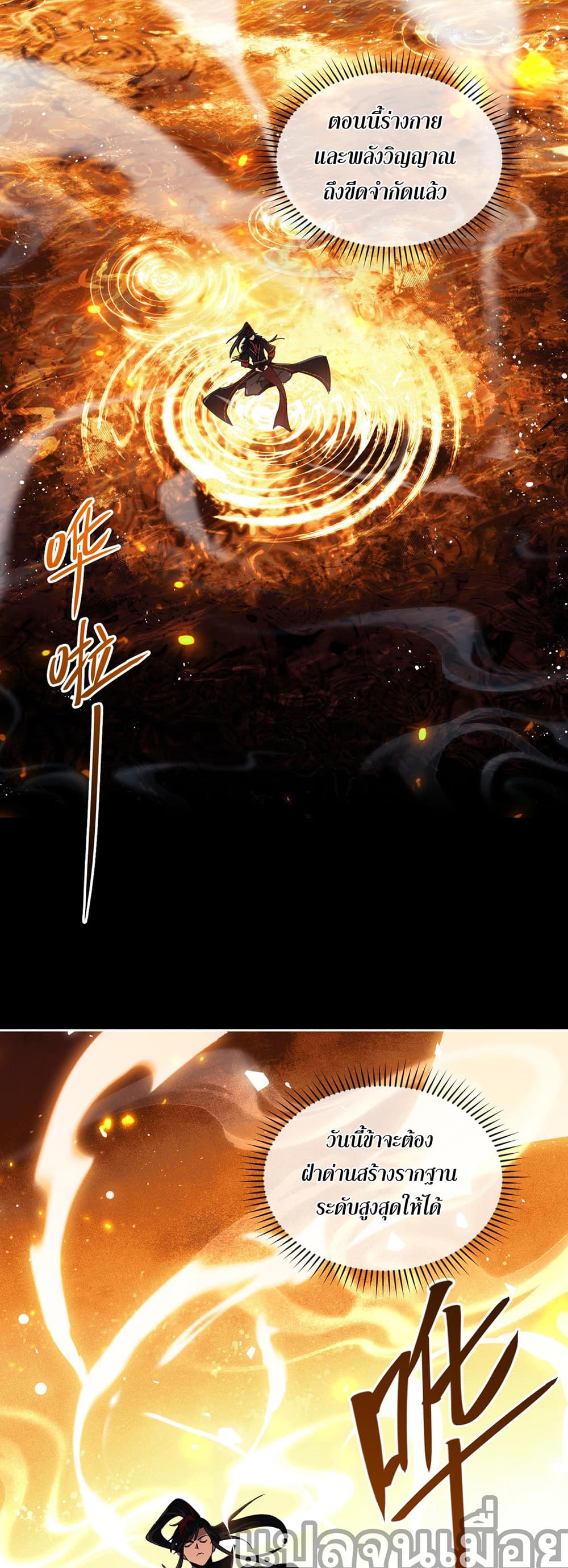 Devious Son Of Heaven 4-4