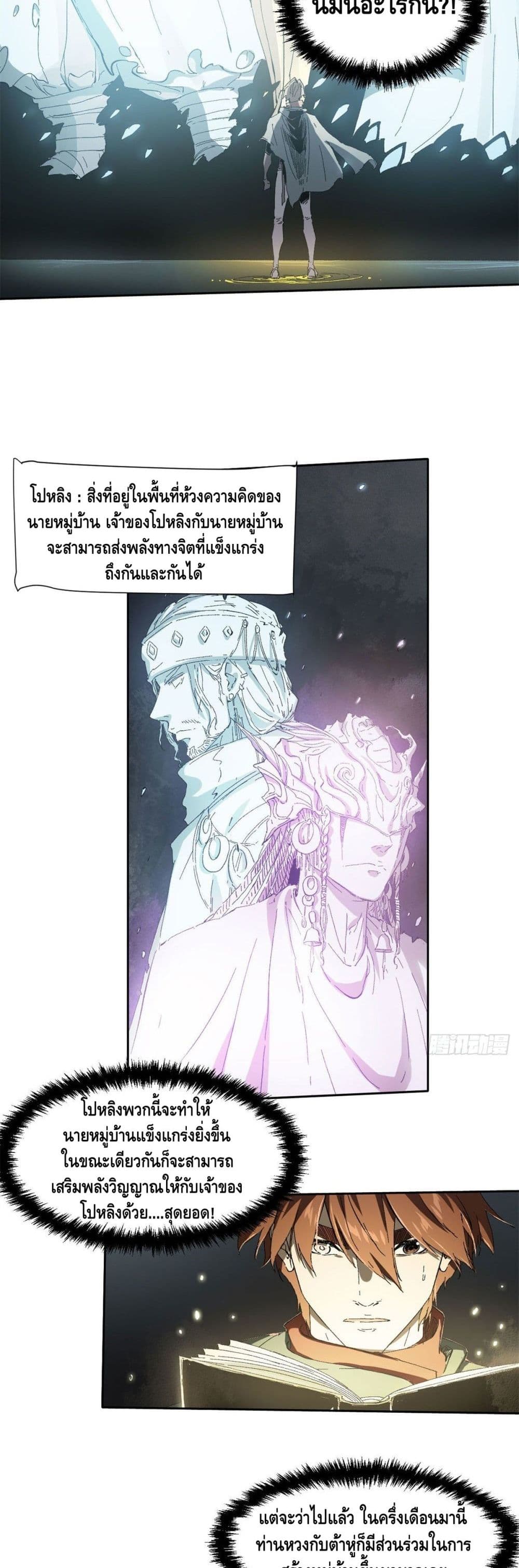 Eternal Kingdom 18-18