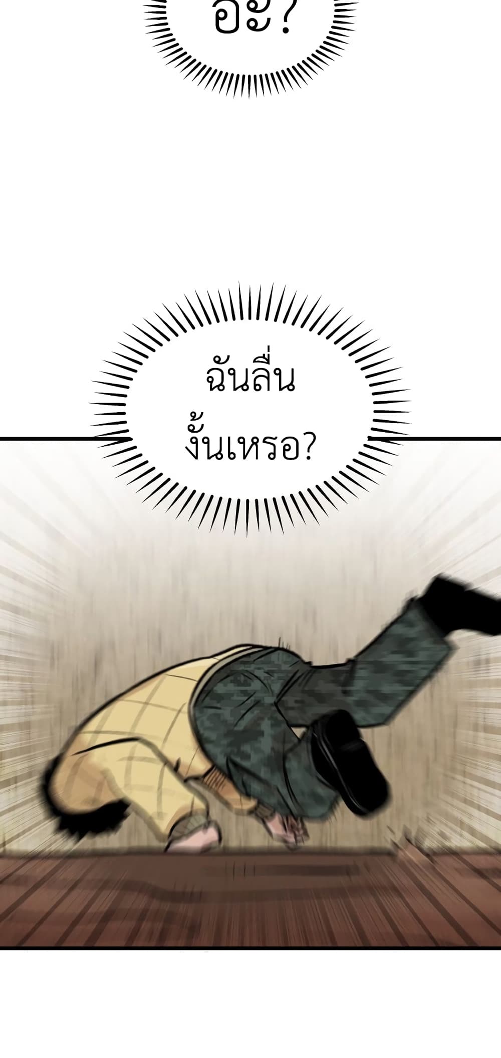 Reincarnation Of The Veteran Soldier 1-1