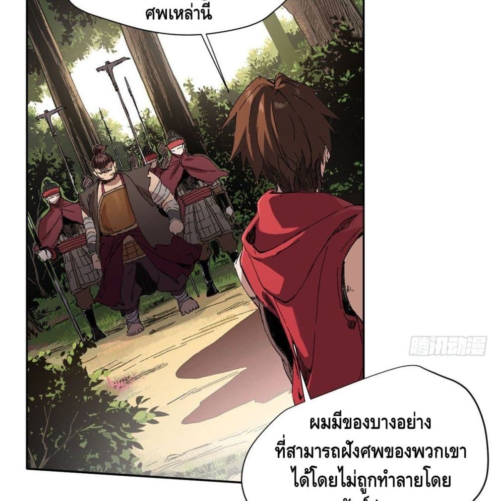Eternal Kingdom 7-7