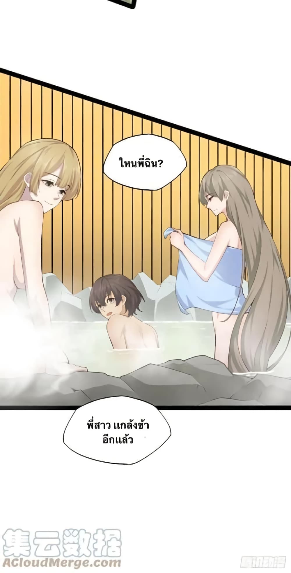 Falling into The Game, There's A Harem 16-16