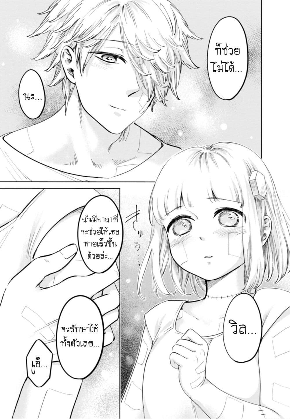 Aishi no Yume, Charlotte 17-17