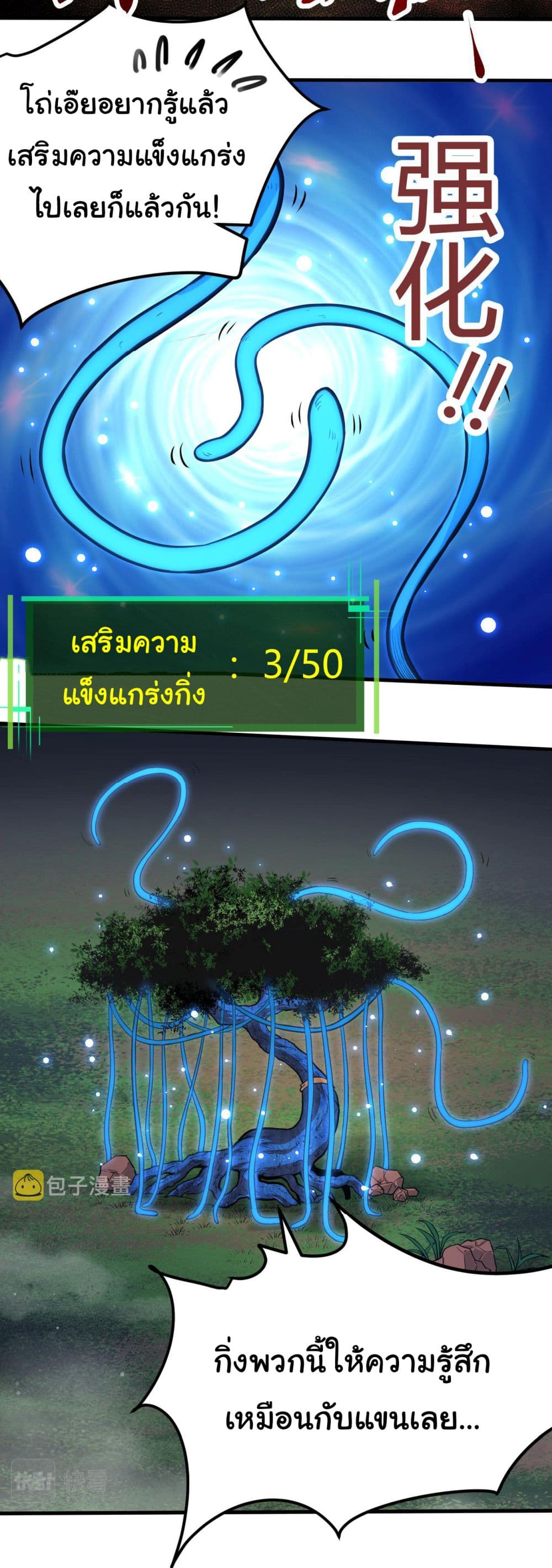 Evolution from the Big Tree 1-1