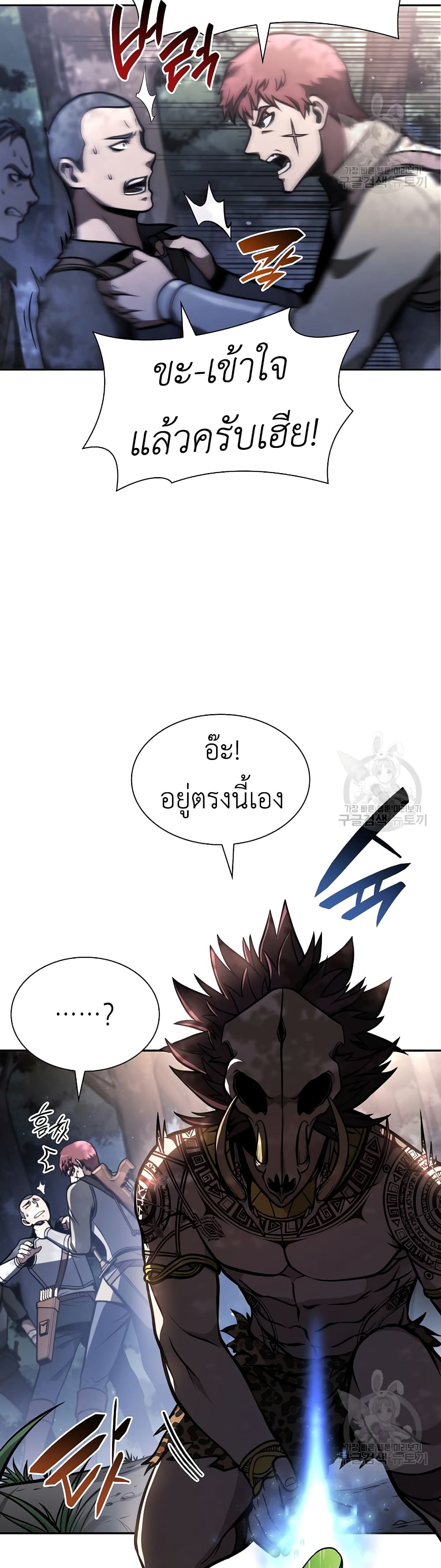 I Returned as an FFF-Class Witch Doctor 18-18