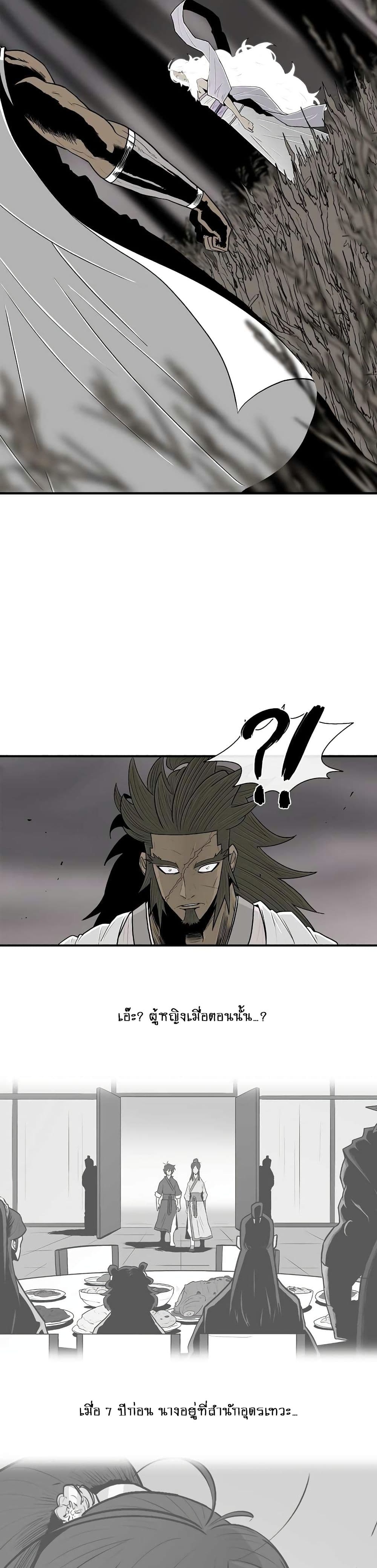 Legend of the Northern Blade 112-112