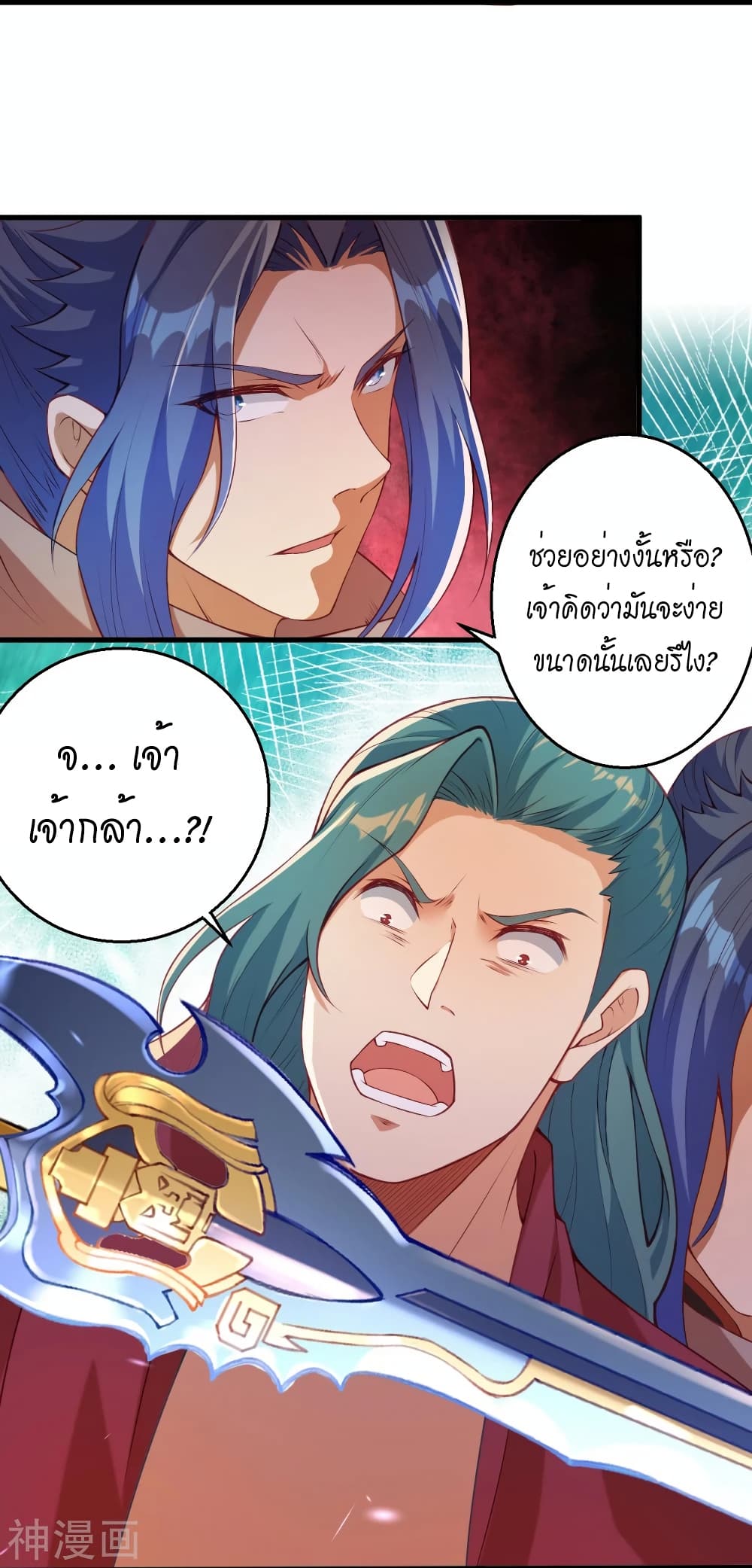 Against the Gods อสูรพลิกฟ้า 483-483