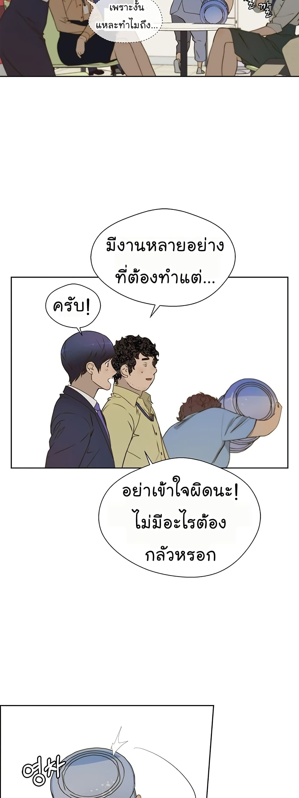 Real Man 16-16