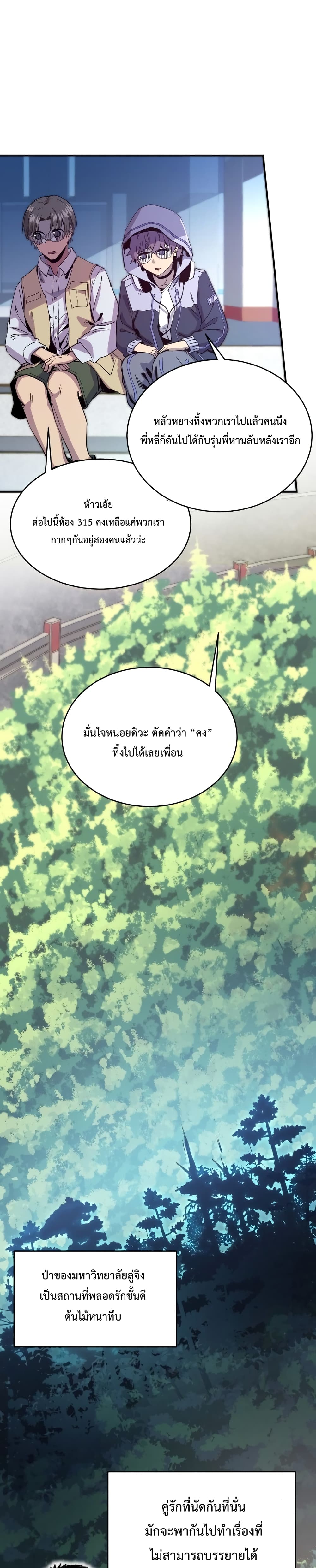 Kidnapped by the Earth 9-9