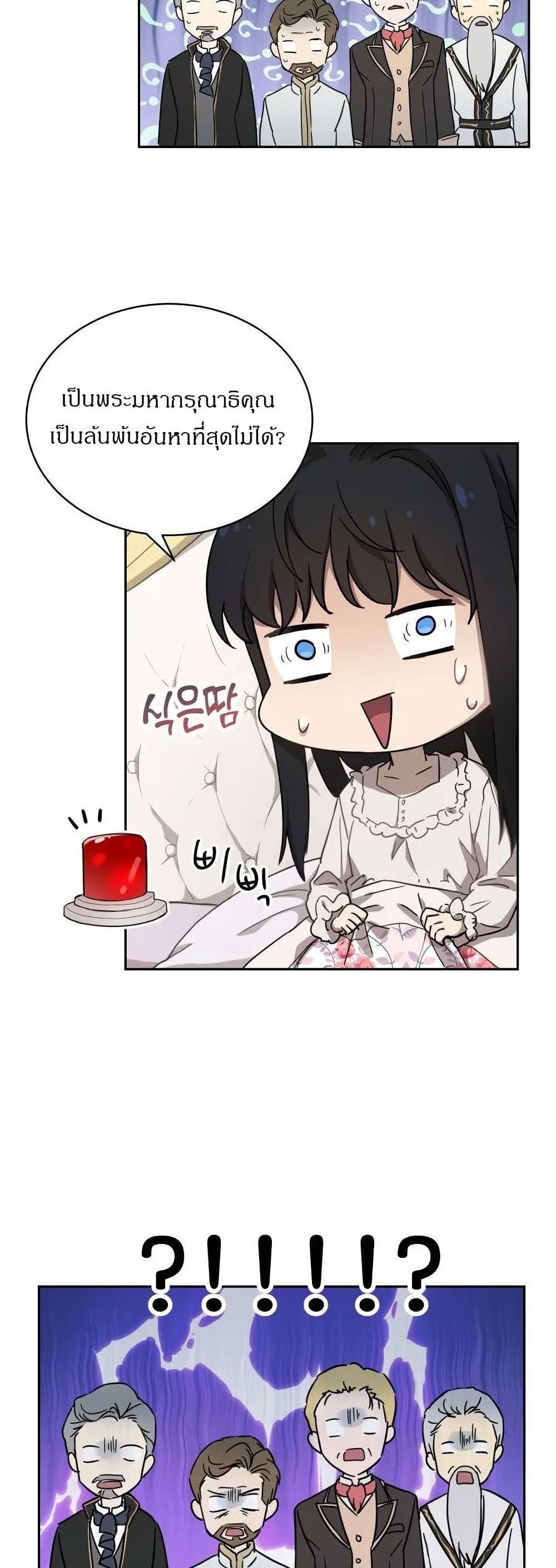 The Demonic Contract 3-3