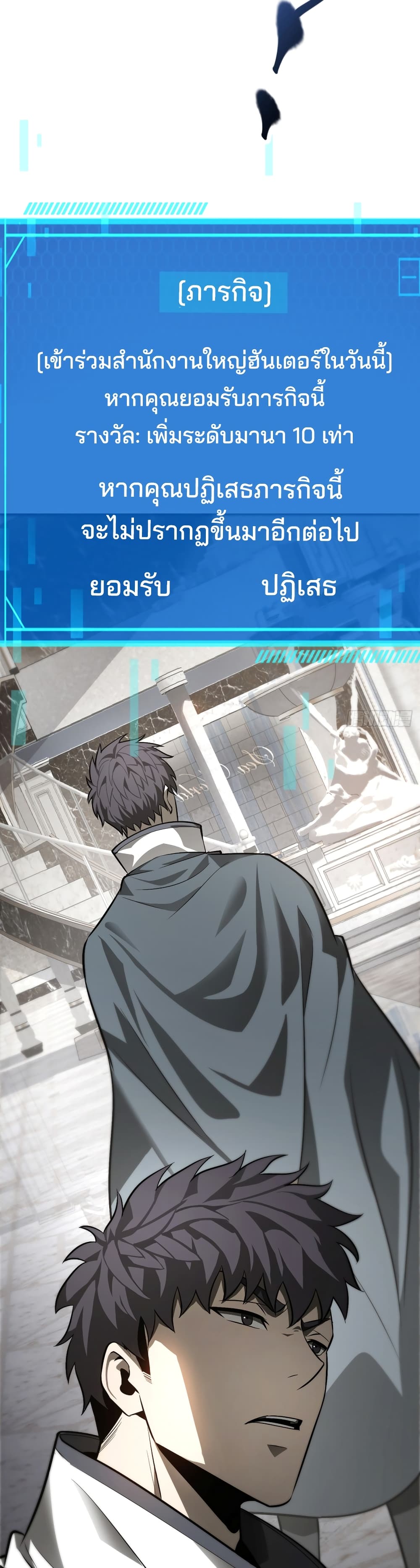 I Am The Strongest Boss 18-18