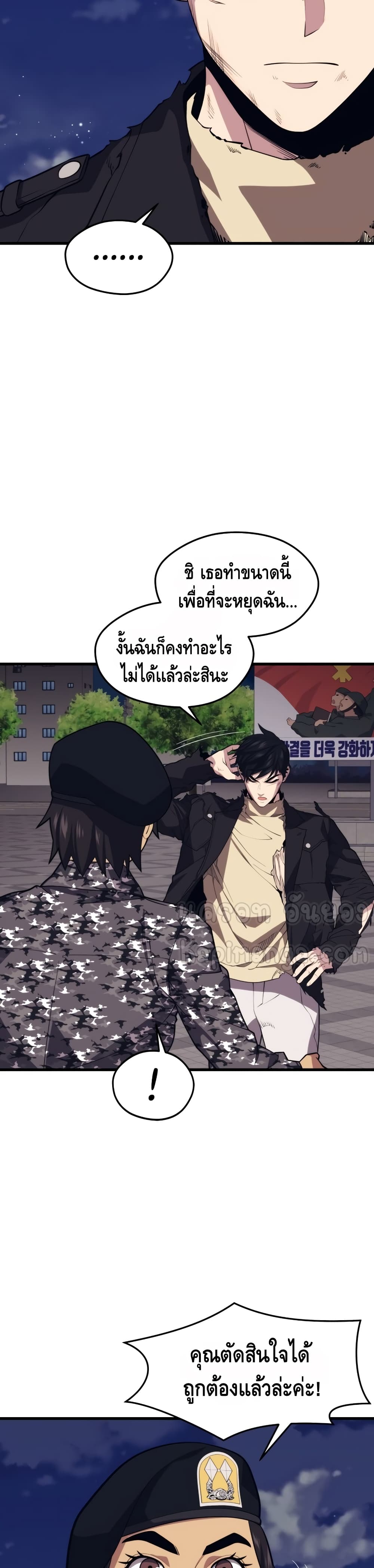 Seoul Station Necromancer 41-41