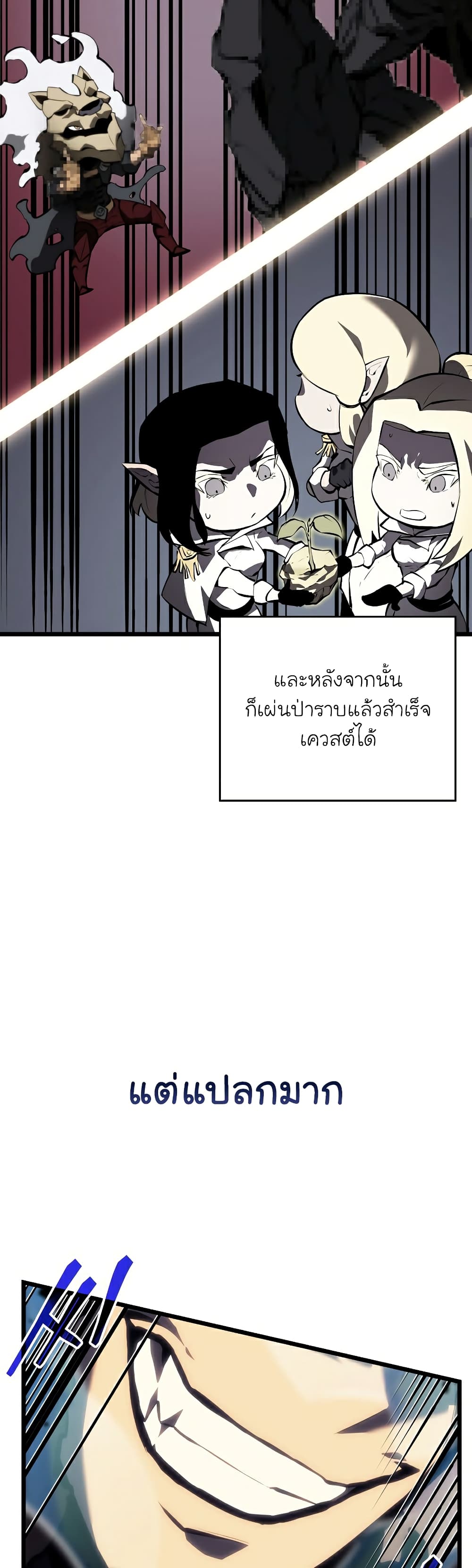 Return of the SSS-Class Ranker 47-47