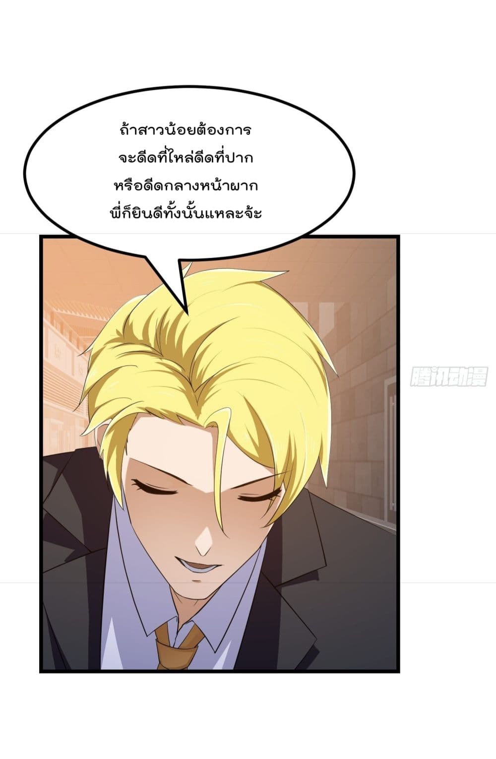 The Legend God King in The City ตำนานราชันเซียนแห่งนคร 285-285