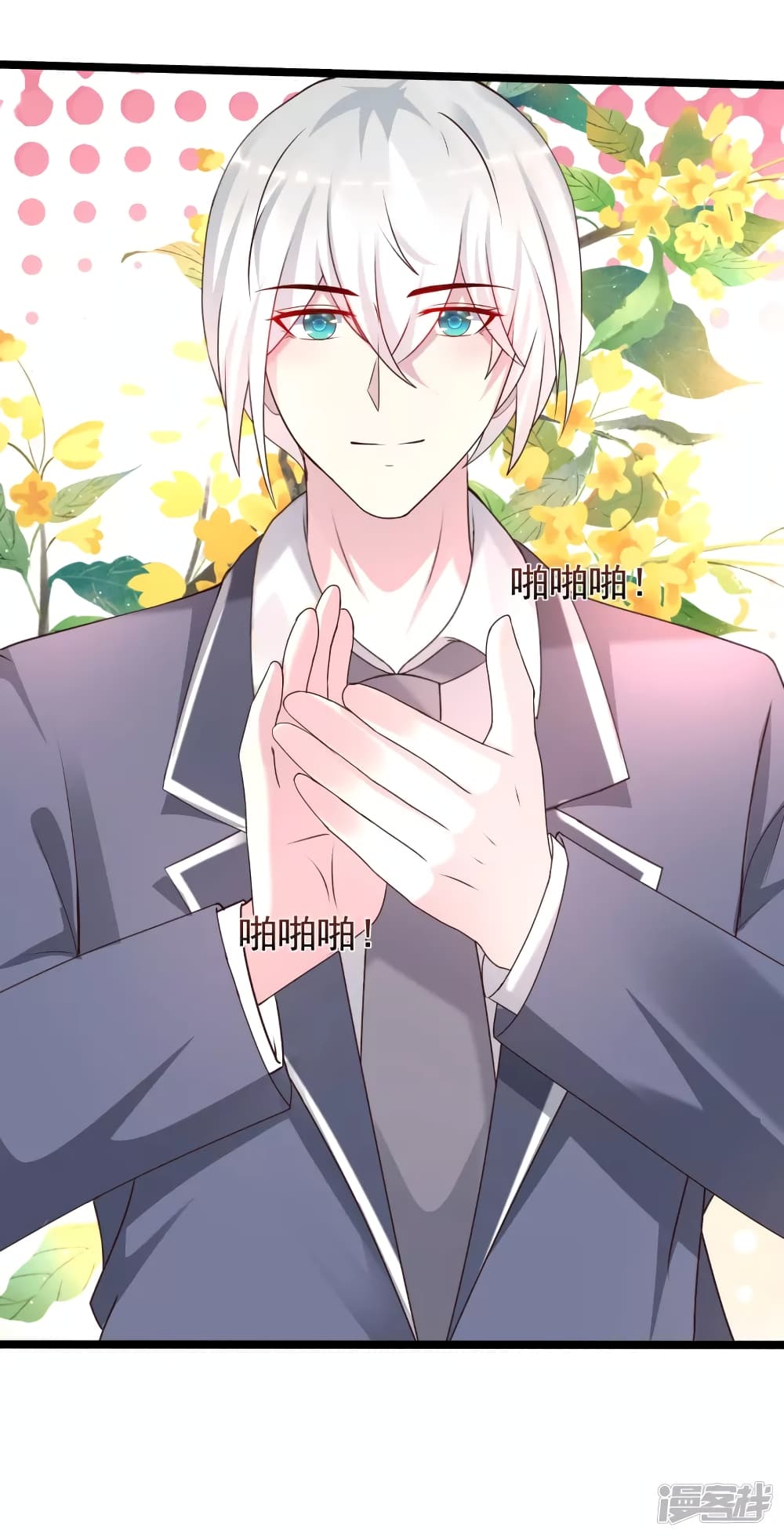 The Strongest Peach Blossom ราชาดอกไม้อมตะ 226-226