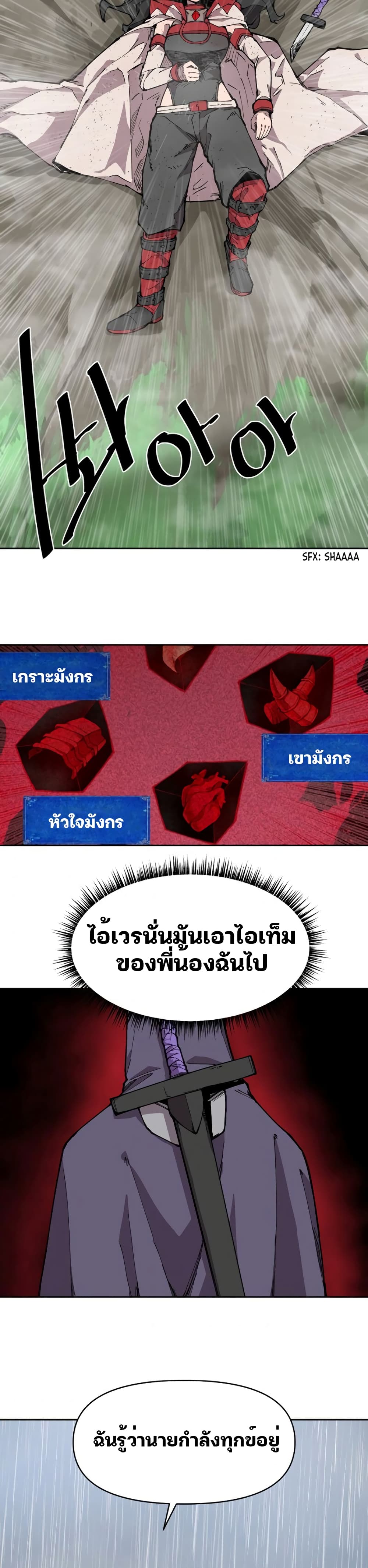 Dragon Ego 7-7