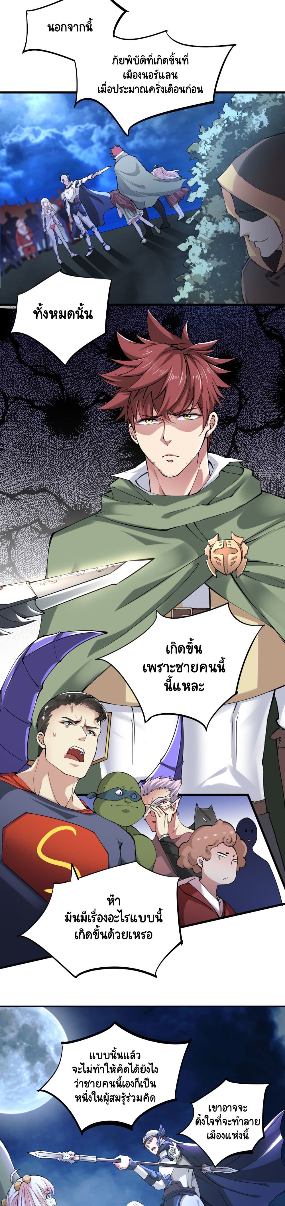 I, Who Blocked the Demon King's Ultimate Attack, Ended up as the Little Hero's Nanny! 20-20