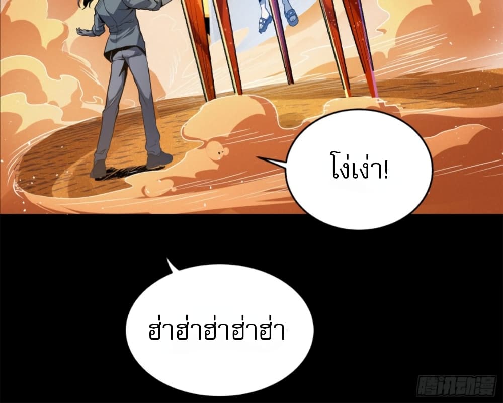 Legend of Star General 117-117