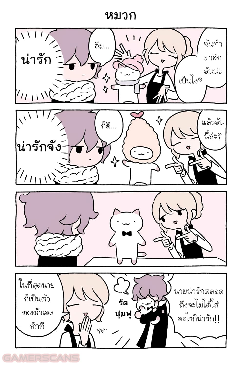 Wonder Cat Kyuu-chan คิวจัง แมวมหัศจรรย์ 31-31