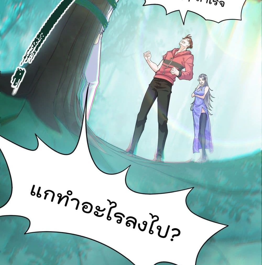 I Learn to Cultivate Immortals in The World of Superpowers 2-2