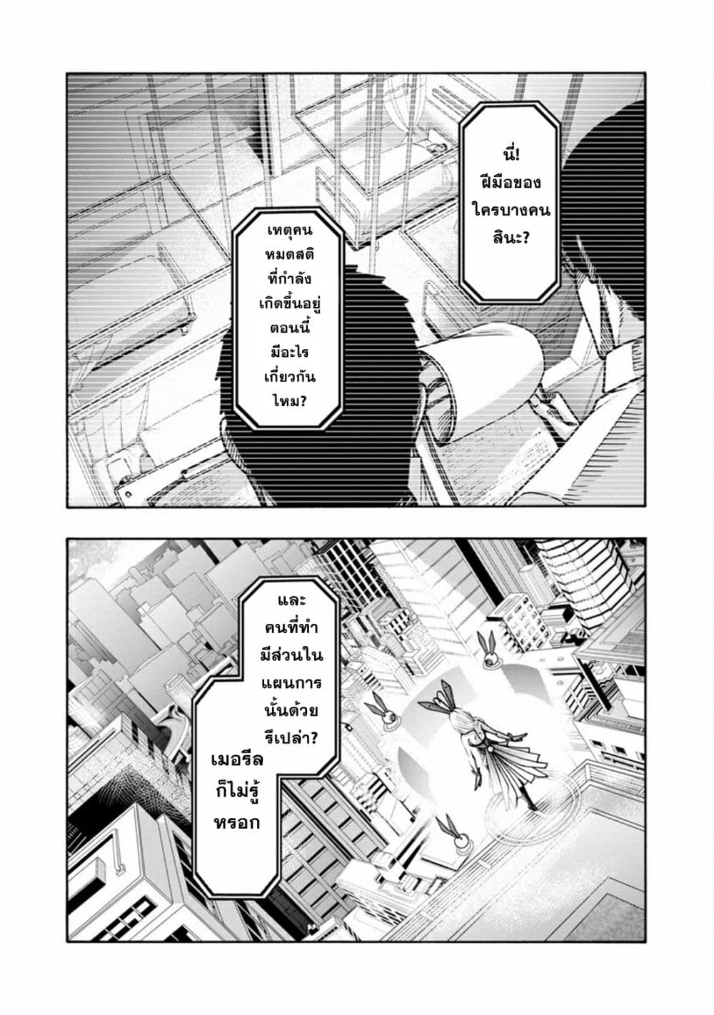 Erotical Wizard to 12-nin no Hanayome 3-3