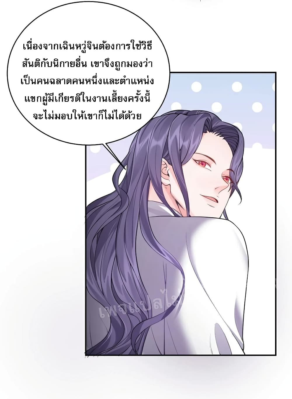 Rebirth is the Number One Greatest Villain ดันเกิดใหม่เป็นสุดยอดวายร้ายหมายเลขหนึ่ง 60-60