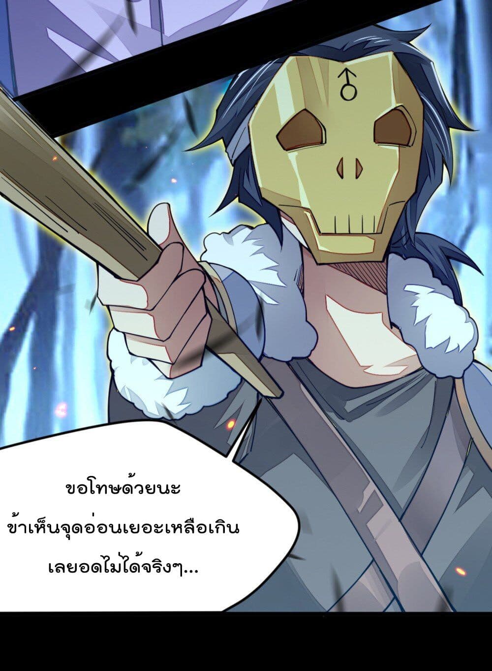 Sword God’s Life Is Not That Boring 9-9