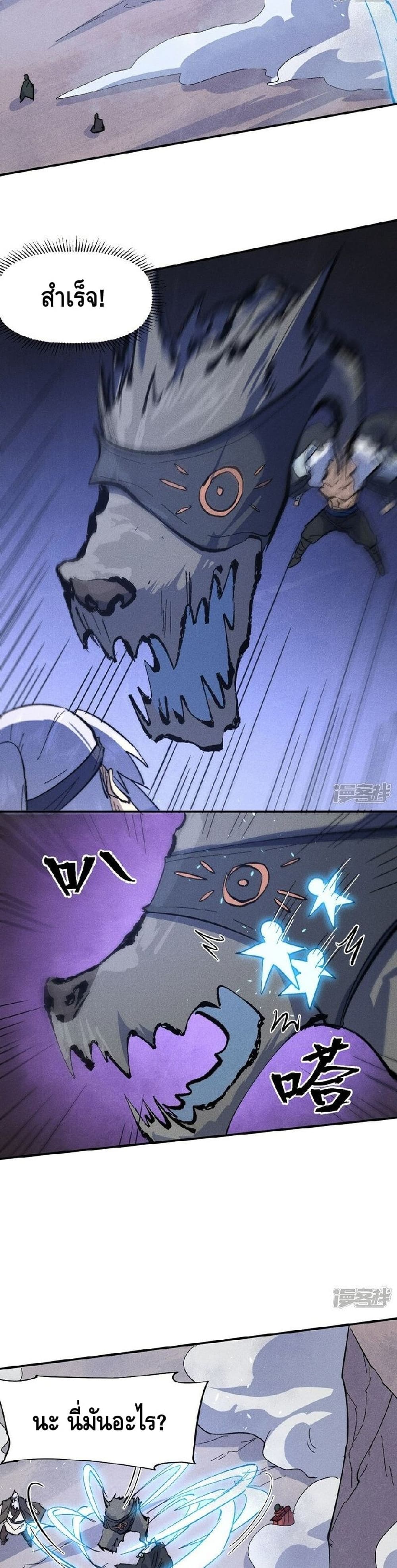 The Strongest Emperor 111-111