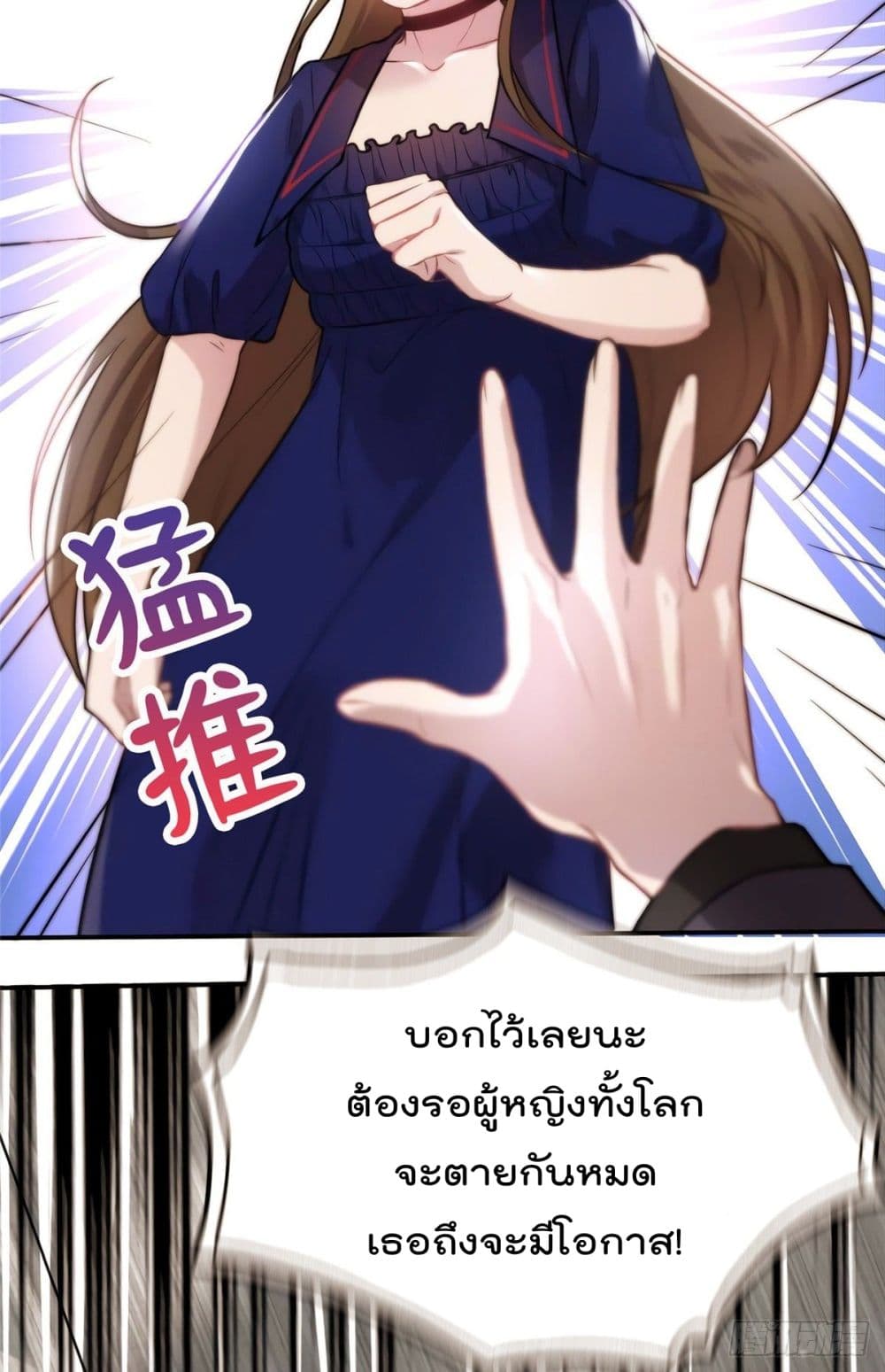 Nancheng waits for the Month to Return คุณชายหนางเฉิง คุณต้องเป็นของฉัน 8-8