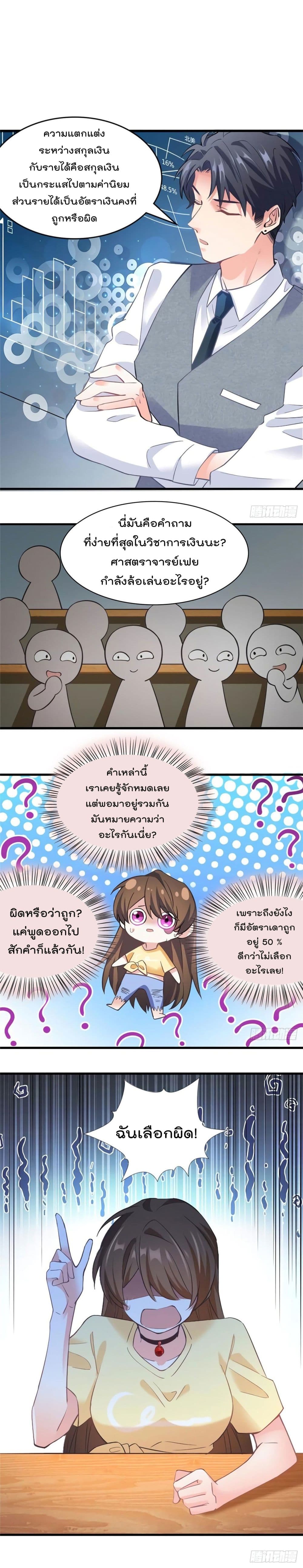 Nancheng waits for the Month to Return คุณชายหนางเฉิง คุณต้องเป็นของฉัน 24-24