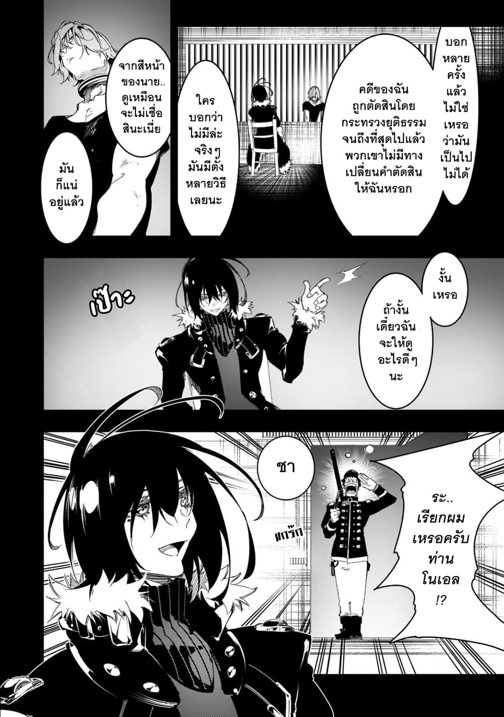 Saikyou no Shien-shoku "Wajutsushi" Dearu Ore wa Sekai Saikyou Kuran o Shitagaeru นักพูดสุดโฉดสร้างแคลนสุดแกร่ง 28-อบิสเอ๋ย ฉันกลับมาแล้ว!