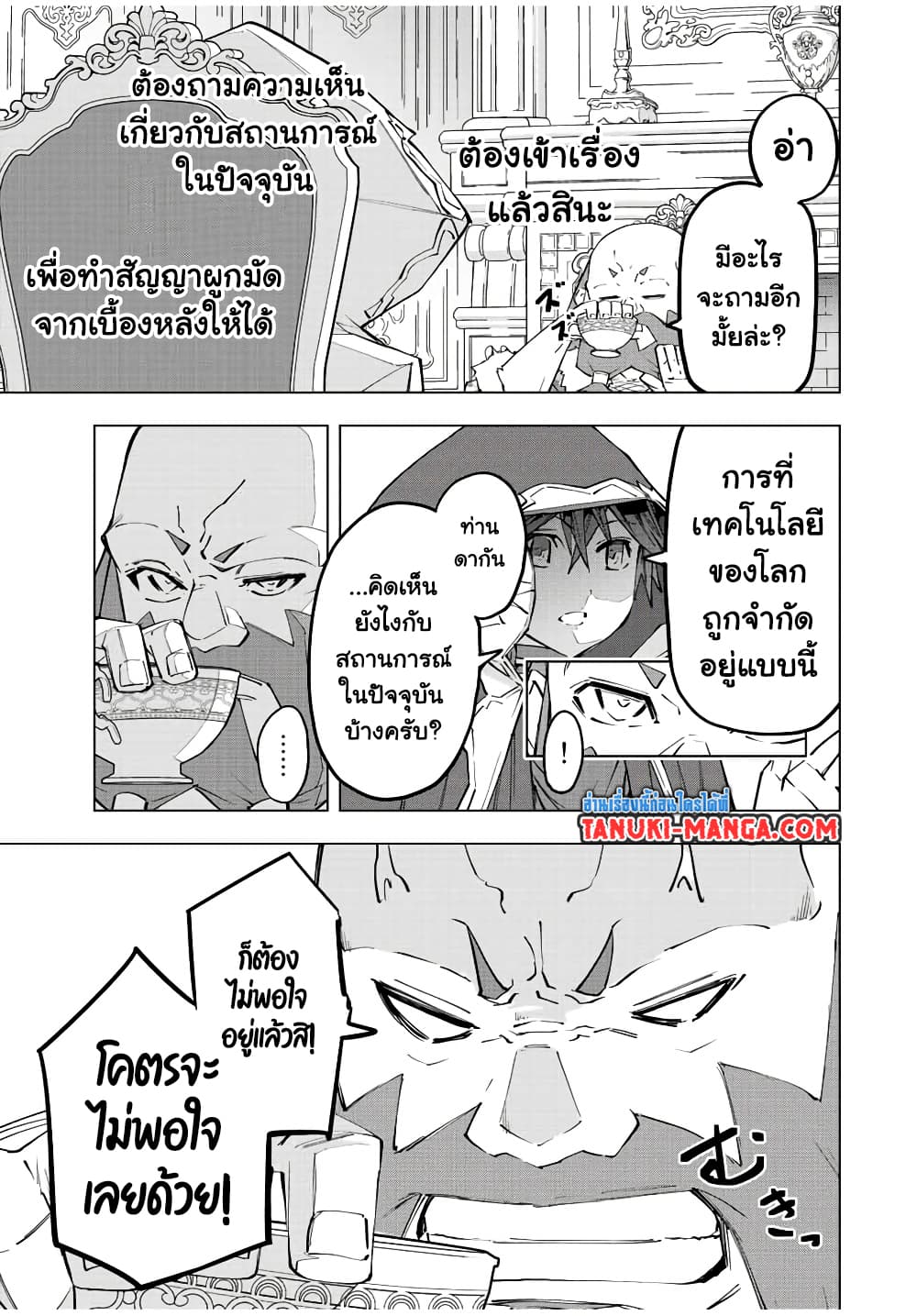 Shinjiteita Nakama Tachi Ni Dungeon Okuchi De Korosare Kaketa ga Gift 『Mugen Gacha』 De Level 9999 No Nakama Tachi Wo Te Ni Irete Moto Party Member To Sekai Ni Fukushu & 『Zama A!』 Shimasu!  กาชาเกลือมาหลายปี ขอไวฟุSURซักทีจะเป็นไรไป 90-90