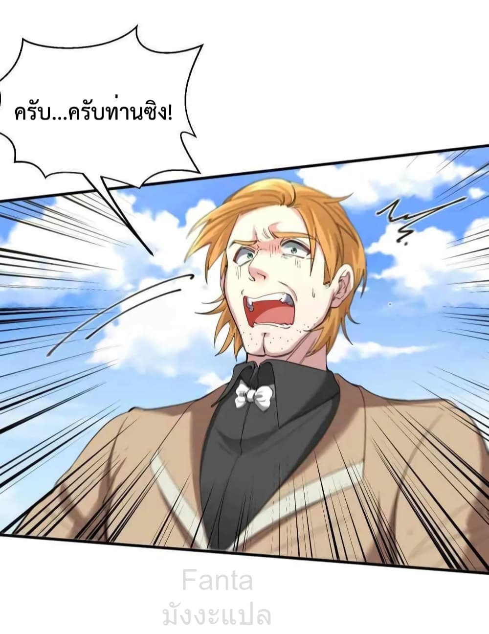 Dragon King Hall ราชันมังกรแห่งใต้ดิน 202-202