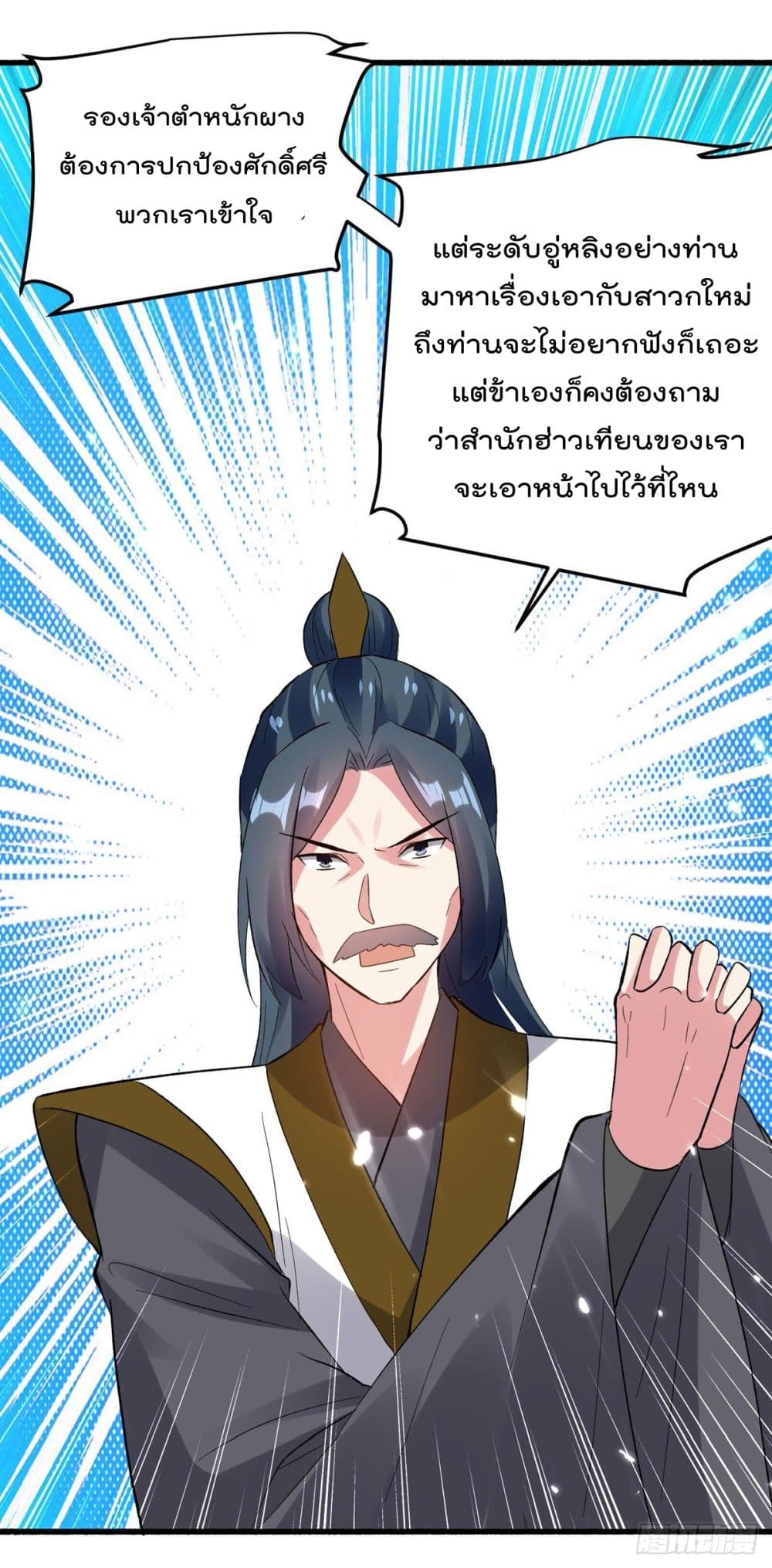 Emperor LingTian จักรพรรดิหลิงเทียน 156-156