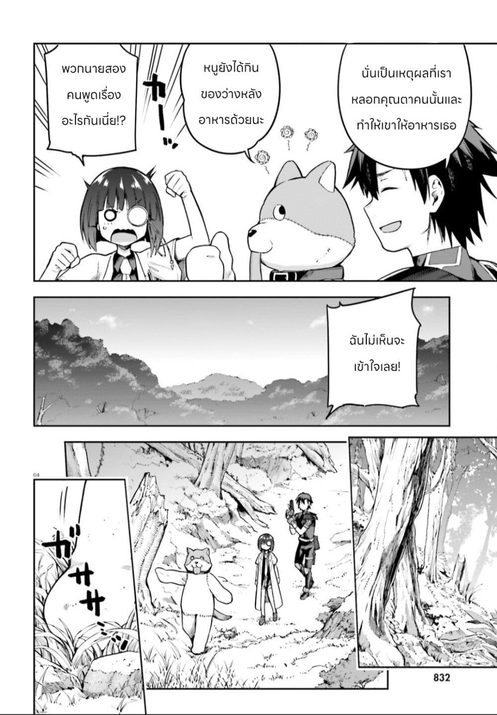 Sentouin, Haken shimasu! 47-47
