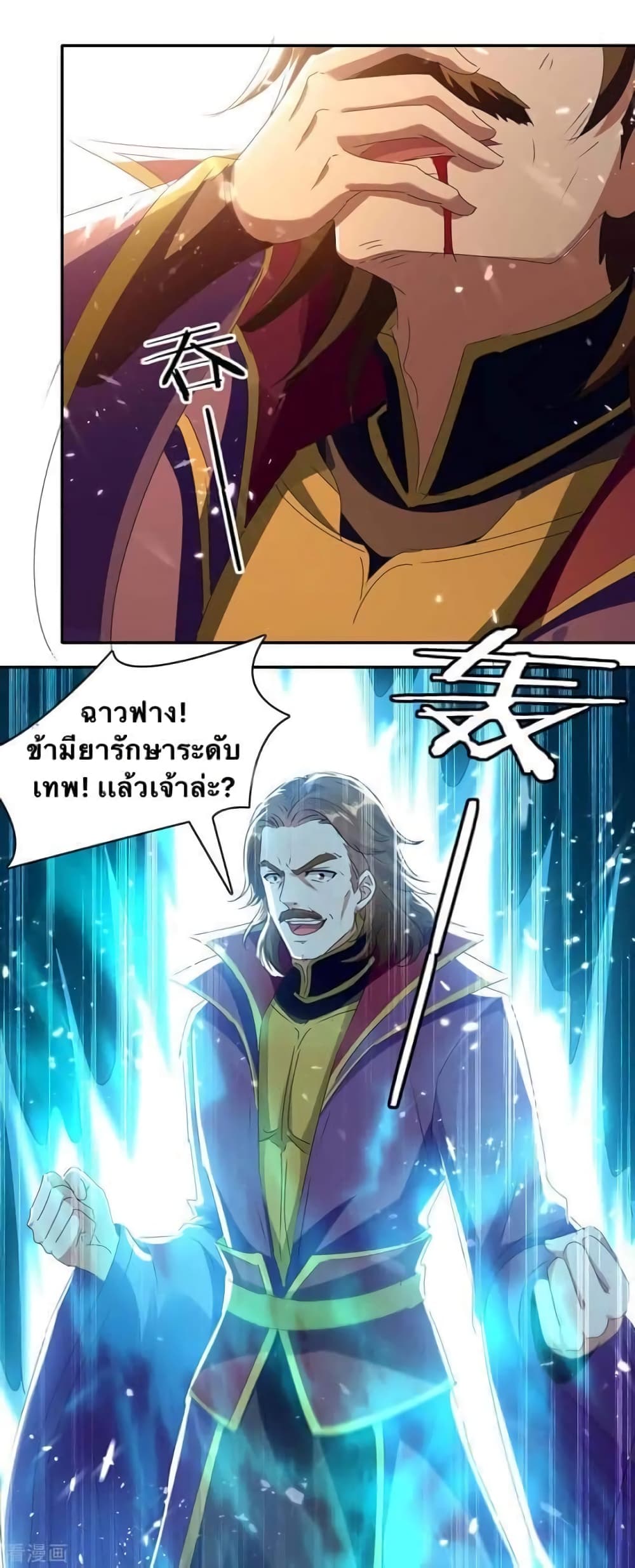 Strongest Leveling 219-219
