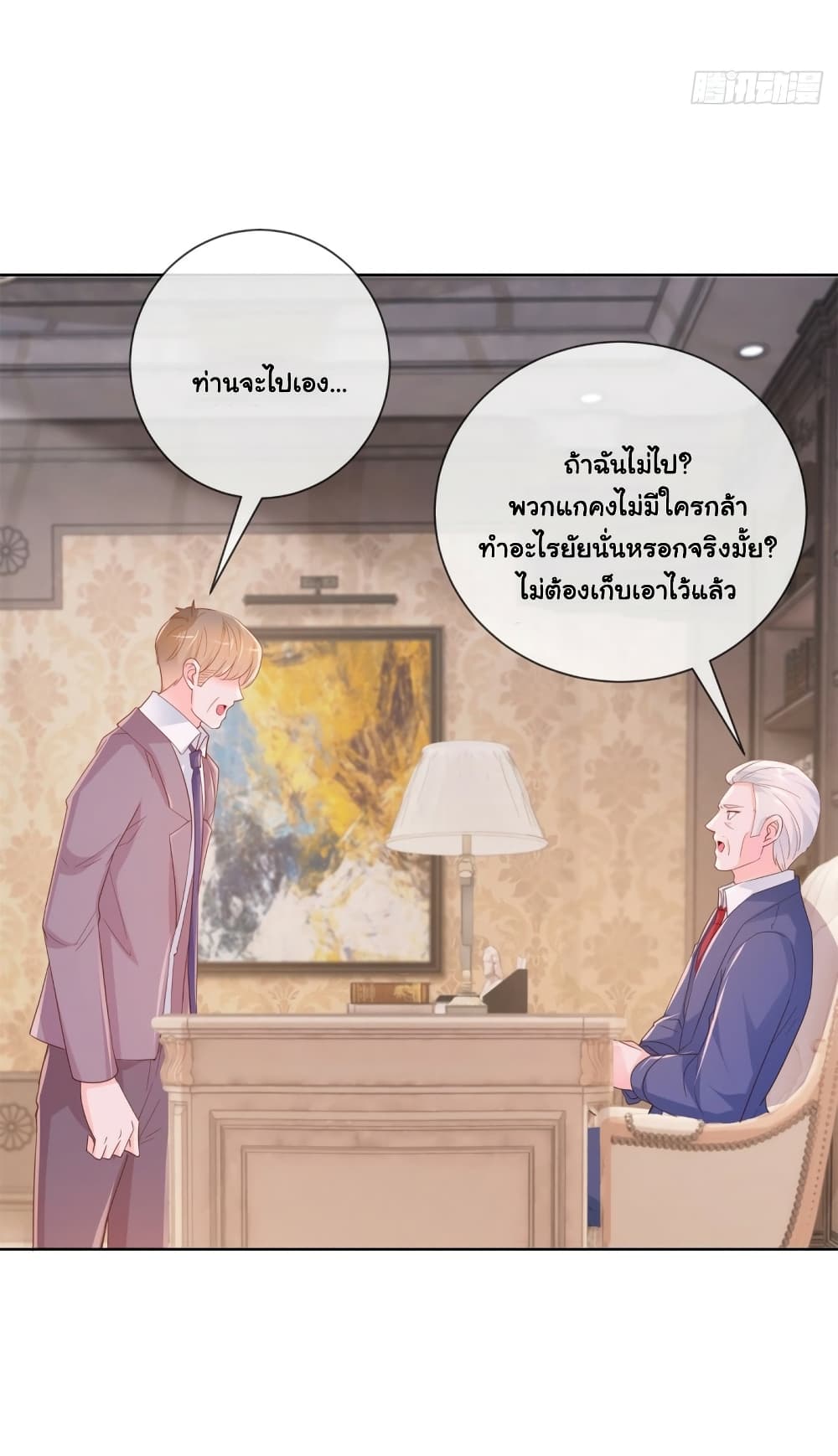The Lovely Wife And Strange Marriage แผนรักลวงใจ 372-372