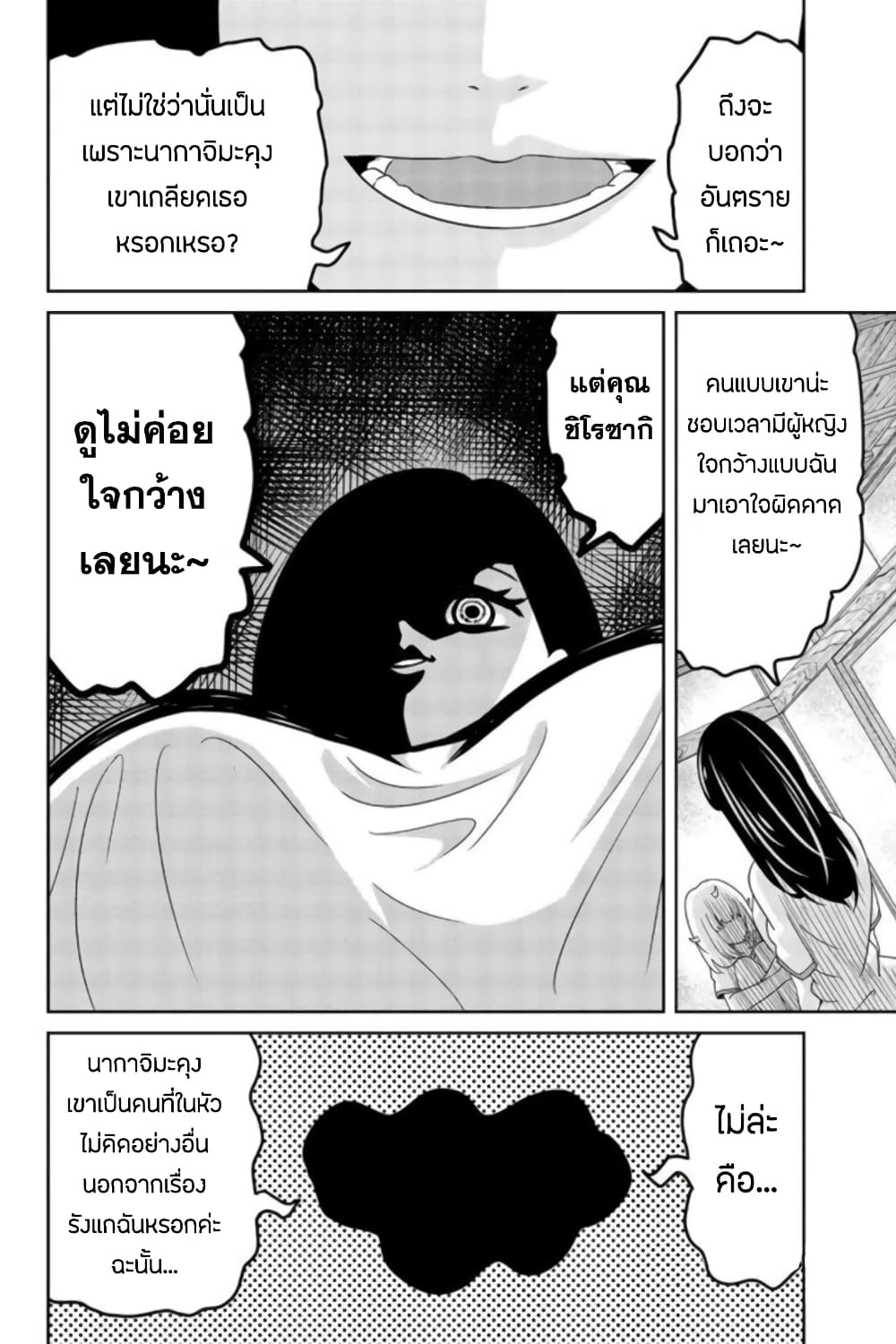 Ijimeru Yabai Yatsu 27-การต่อสู้ของผู้หญิง