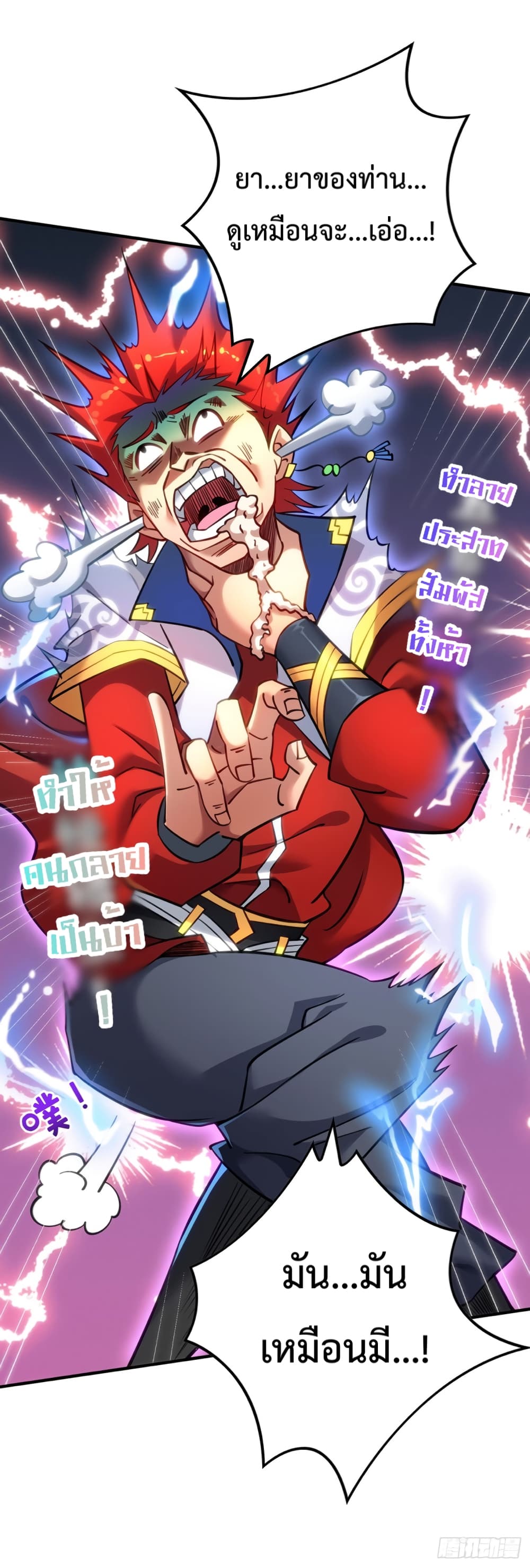 Master Loli is invincible in the world 13-13