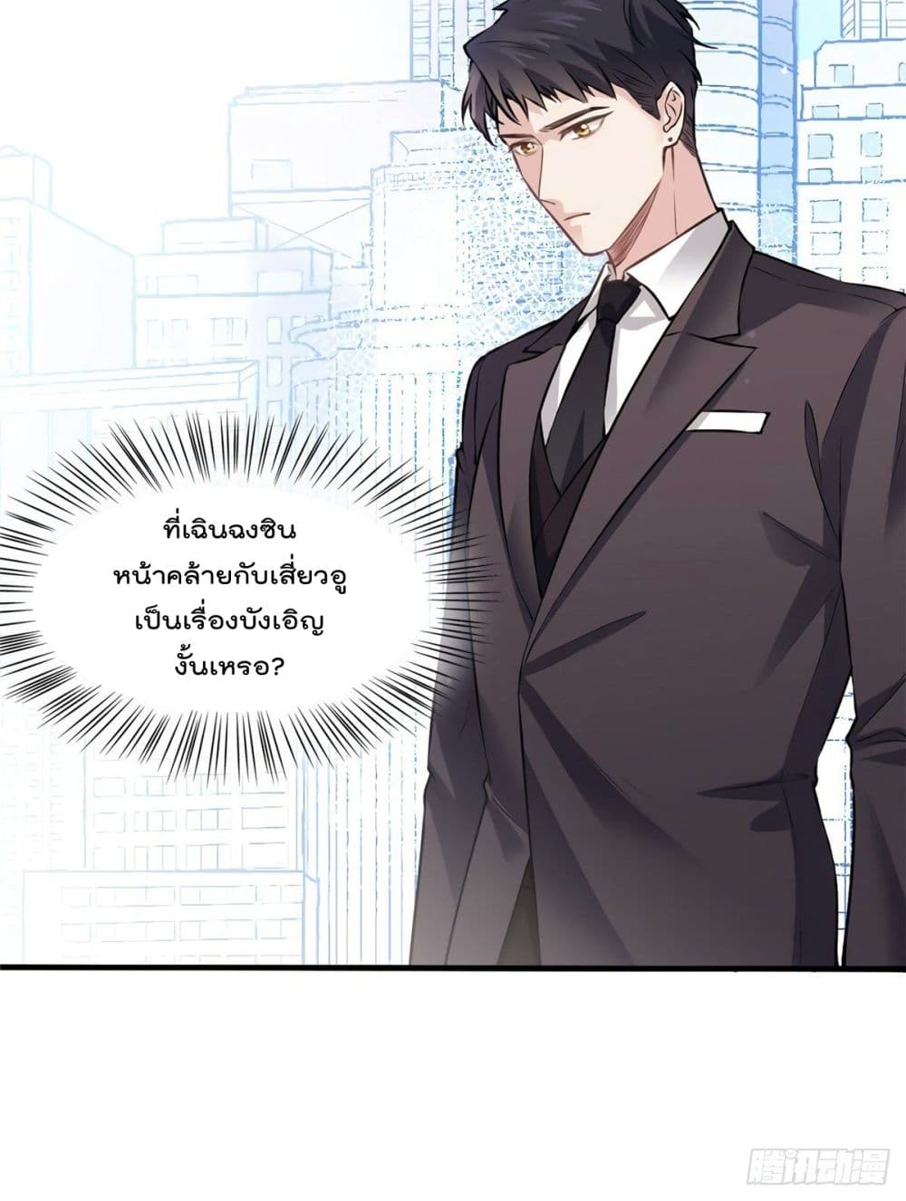 Nancheng waits for the Month to Return คุณชายหนางเฉิง คุณต้องเป็นของฉัน 8-8