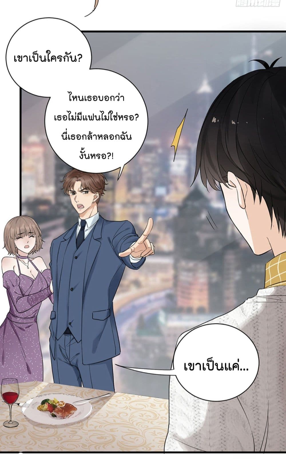 The Faded Memory ความทรงจำสีจาง 1-1